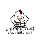 トリドリ鳥（個別スタンプ：27）