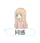 吹き出し女の子（個別スタンプ：11）