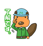 森びっぱと愉快な仲間たち（個別スタンプ：20）