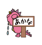 龍神村観光PRキャラクター「ほっとちゃん」（個別スタンプ：8）