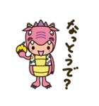 龍神村観光PRキャラクター「ほっとちゃん」（個別スタンプ：13）