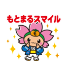 もとまる（個別スタンプ：2）