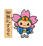 もとまる（個別スタンプ：5）