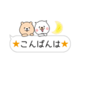 吹き出し敬語日常会話 ふきだし ねこ くま（個別スタンプ：4）