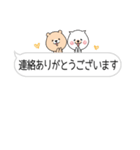 吹き出し敬語日常会話 ふきだし ねこ くま（個別スタンプ：9）