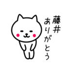 藤井さんへ（個別スタンプ：3）