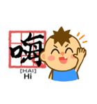 Let's learning Chinese  ！ (1)（個別スタンプ：1）