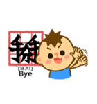 Let's learning Chinese  ！ (1)（個別スタンプ：10）