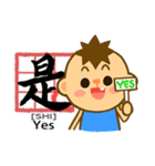 Let's learning Chinese  ！ (1)（個別スタンプ：20）