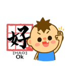 Let's learning Chinese  ！ (1)（個別スタンプ：25）