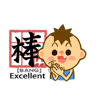 Let's learning Chinese  ！ (1)（個別スタンプ：26）