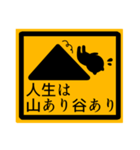 標識風○○ステッカー（個別スタンプ：34）