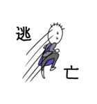 太眉父ちゃん（個別スタンプ：20）