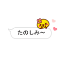 吹き出し♥ちっこいひよこ 2（個別スタンプ：3）