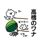 お〜い！高橋（個別スタンプ：17）