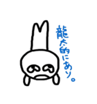 毎日すたんぷ Ver.龍太（個別スタンプ：39）