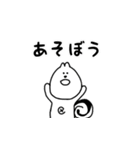 かまって！でべそなリス（個別スタンプ：17）
