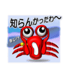福井弁の蟹ちゃん2（個別スタンプ：11）