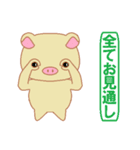 ピグリンの日常スタンプ（個別スタンプ：22）