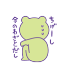 ゆんちのかえるに。（個別スタンプ：32）