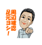 只今、指導中（個別スタンプ：17）