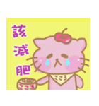 りんご猫ちゃん（個別スタンプ：2）
