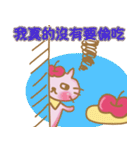 りんご猫ちゃん（個別スタンプ：5）
