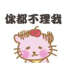 りんご猫ちゃん（個別スタンプ：11）