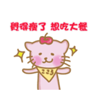 りんご猫ちゃん（個別スタンプ：12）