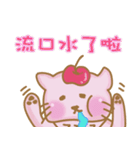 りんご猫ちゃん（個別スタンプ：20）