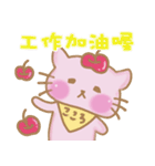 りんご猫ちゃん（個別スタンプ：24）