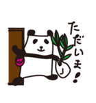 私のパンダ（個別スタンプ：5）