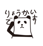 私のパンダ（個別スタンプ：8）