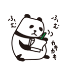 私のパンダ（個別スタンプ：14）