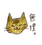 日々、猫（個別スタンプ：37）