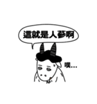 Stupid goat Cheese and his alien friend（個別スタンプ：2）