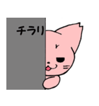 さくにゃん（個別スタンプ：31）