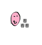 Why don't you come over ？（個別スタンプ：34）