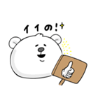 なまったクマ（個別スタンプ：2）