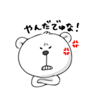 なまったクマ（個別スタンプ：12）