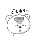なまったクマ（個別スタンプ：24）