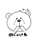 なまったクマ（個別スタンプ：33）