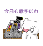 社畜！レイ・カーター#3（個別スタンプ：39）