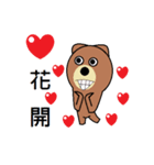 (Valentine) Bear Love You（個別スタンプ：8）