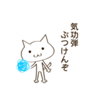 ねこ ざ わーるど 1（個別スタンプ：20）