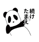 はちうんさん家のパンダさん2（個別スタンプ：2）