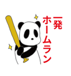 はちうんさん家のパンダさん2（個別スタンプ：5）