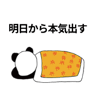 はちうんさん家のパンダさん2（個別スタンプ：16）