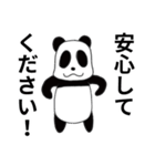 はちうんさん家のパンダさん2（個別スタンプ：17）