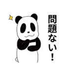 はちうんさん家のパンダさん2（個別スタンプ：20）